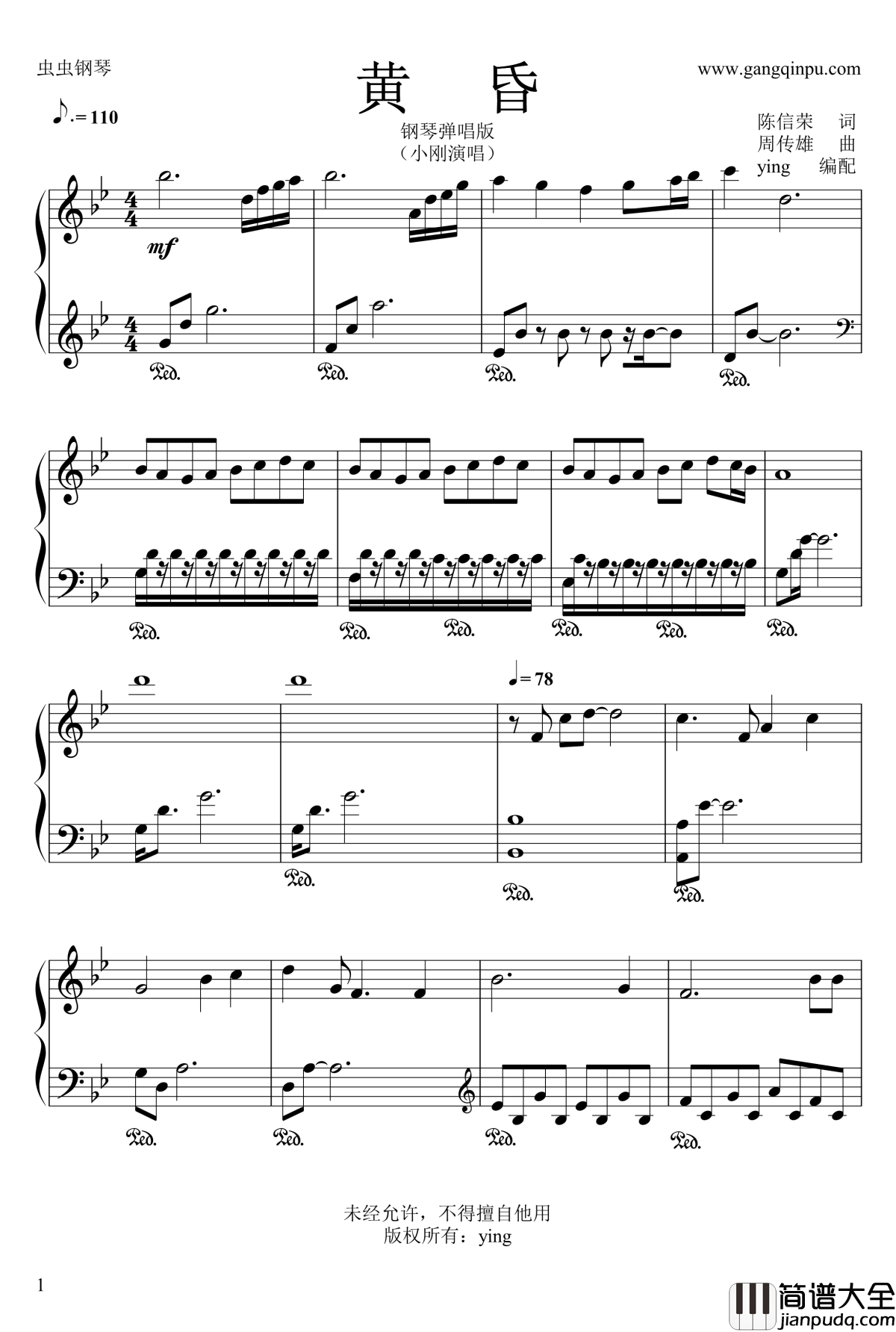 黄昏钢琴谱_伴奏弹唱版_周传雄