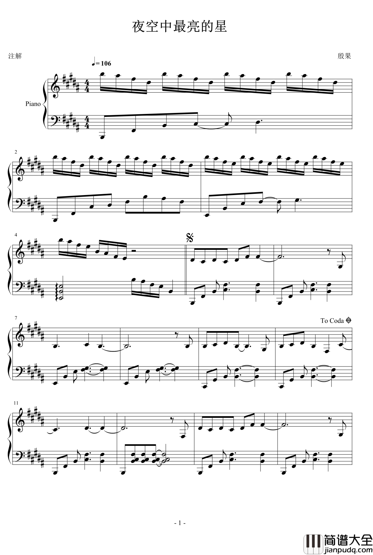 夜空中最亮的星钢琴谱_逃跑计划