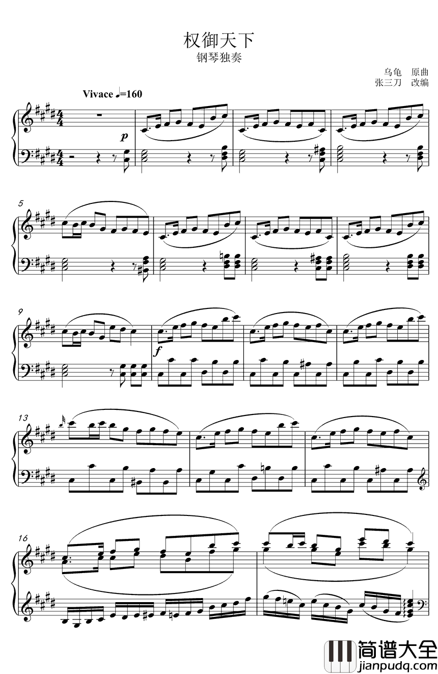 权御天下钢琴谱_洛天依_梦回三国梦回历史