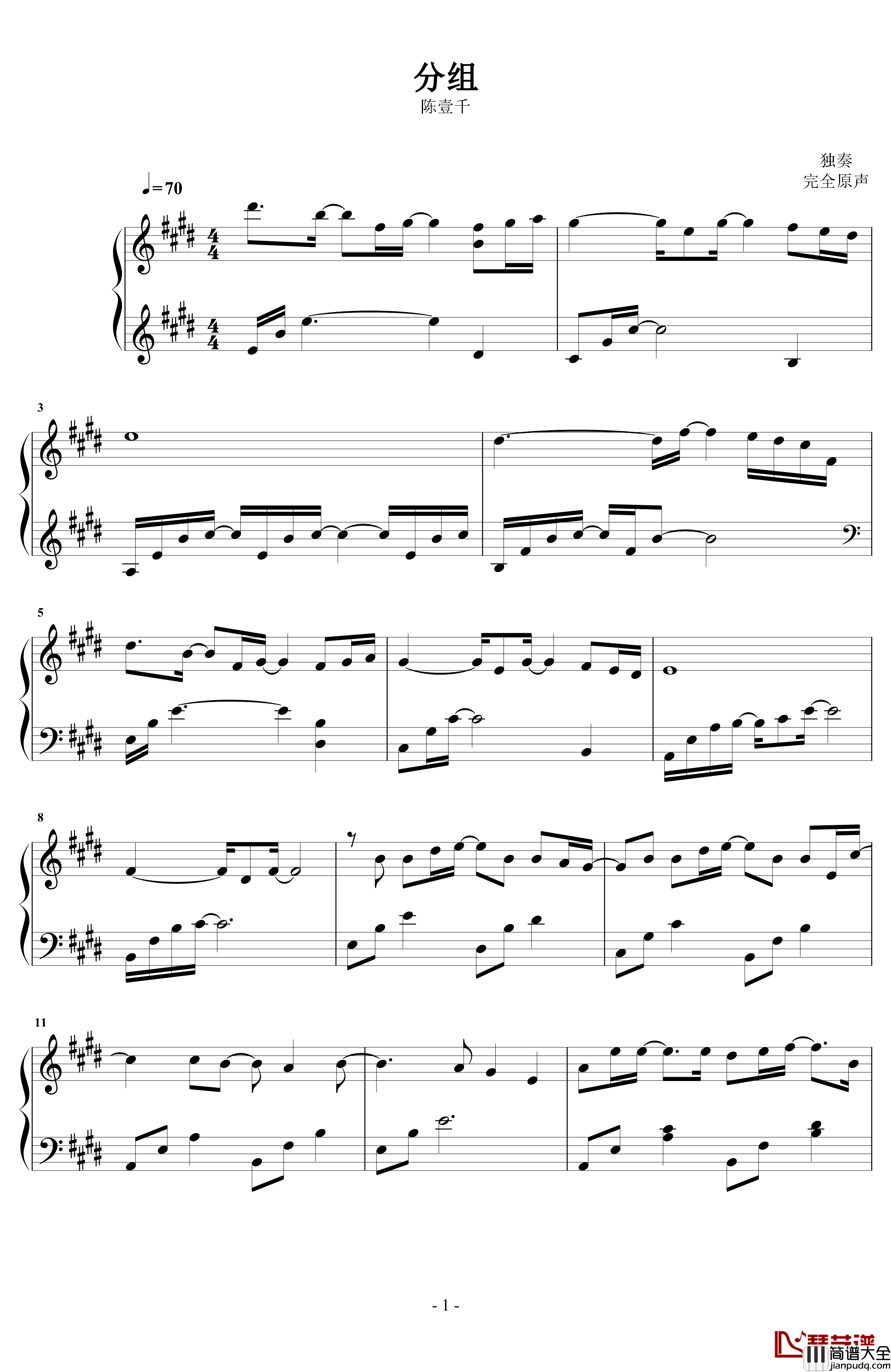 分组钢琴谱_陈壹千