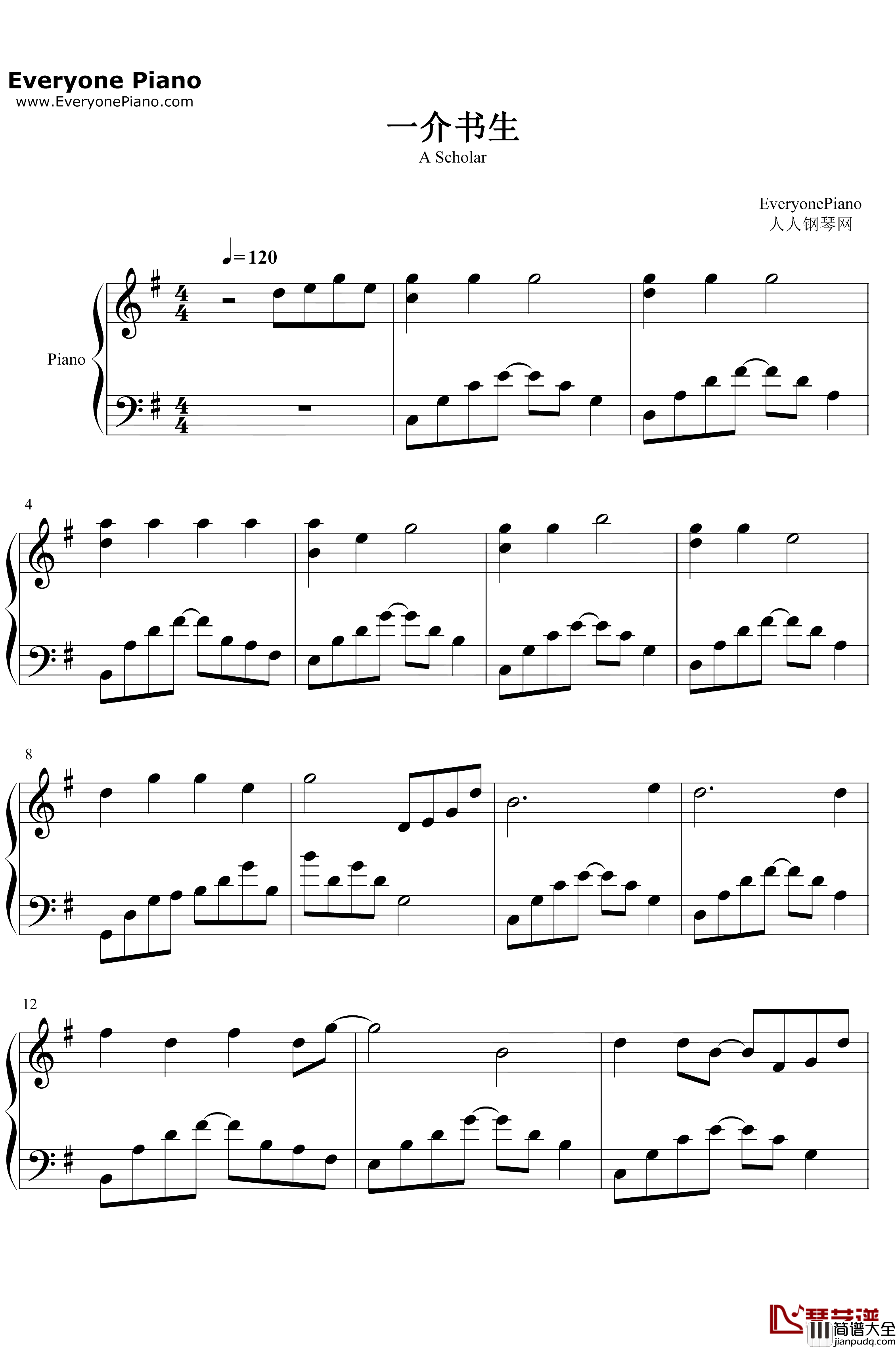 一介书生钢琴谱_江潮