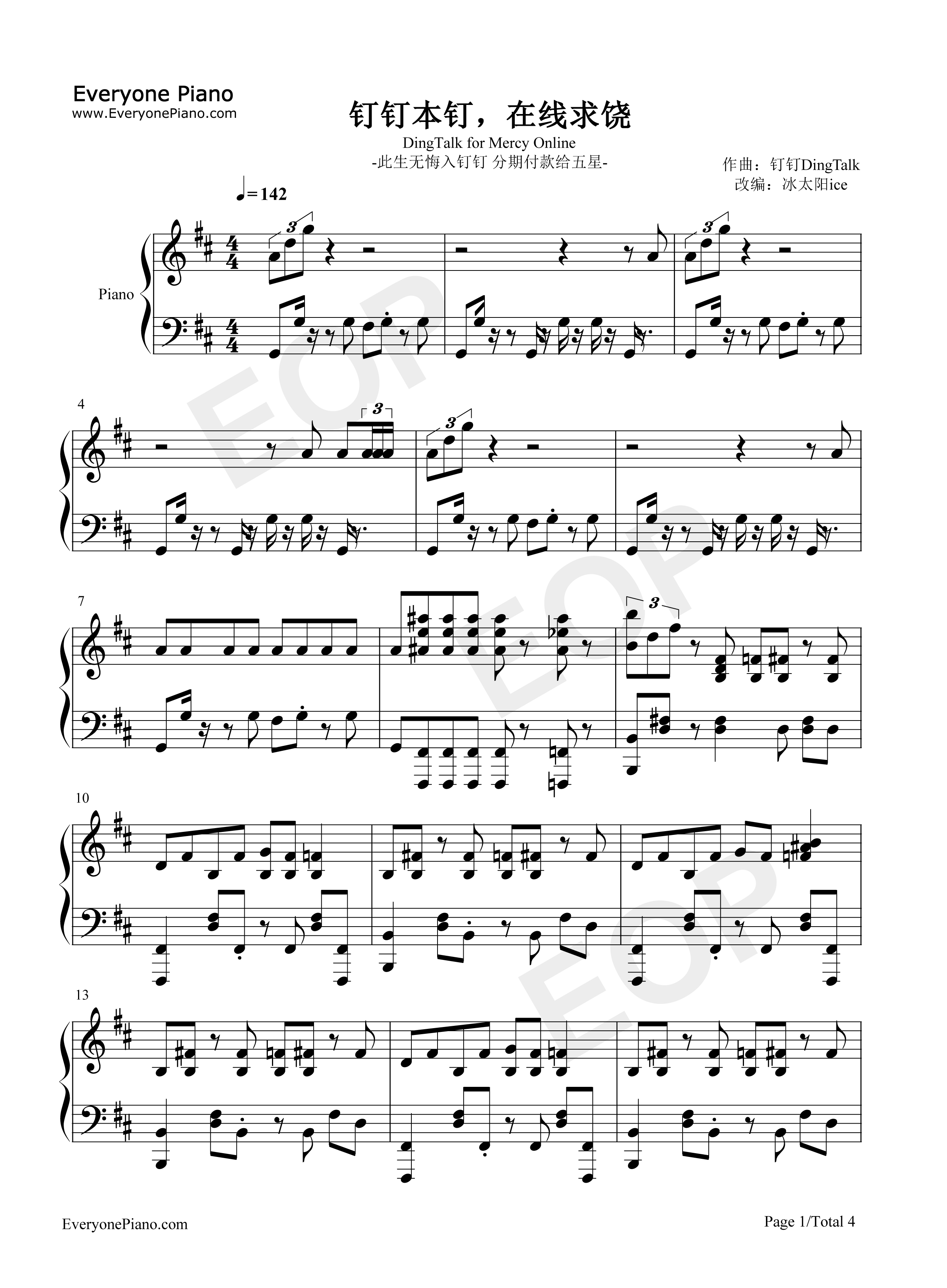 钉钉本钉在线求饶钢琴谱_钉钉