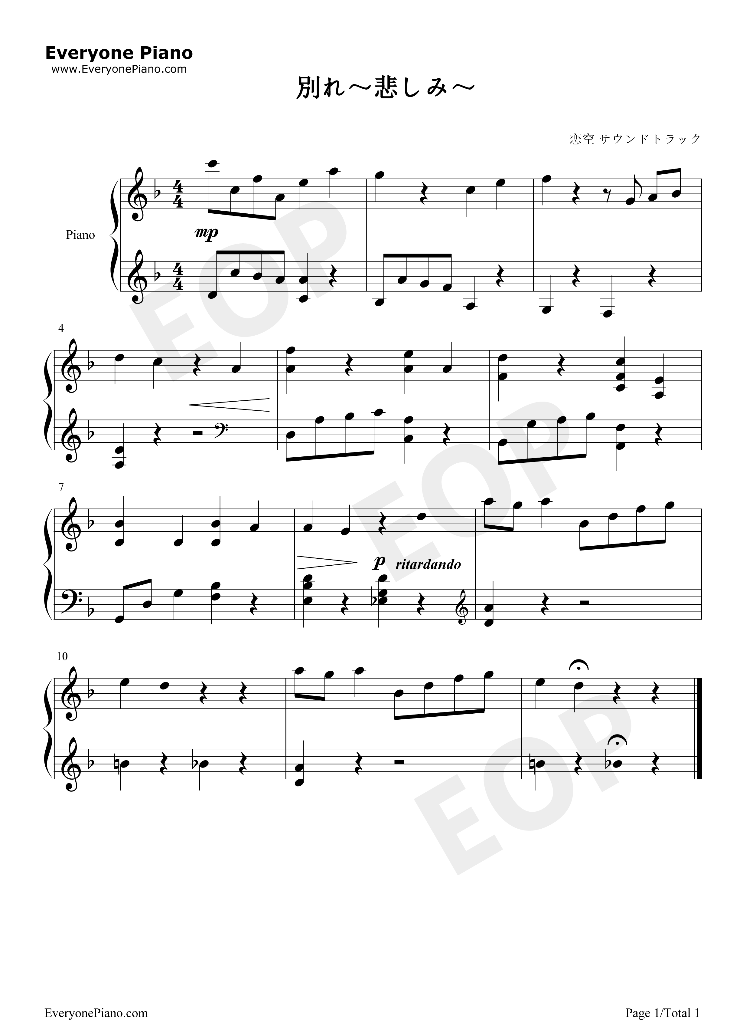 别れ～悲しみ～钢琴谱_河野伸