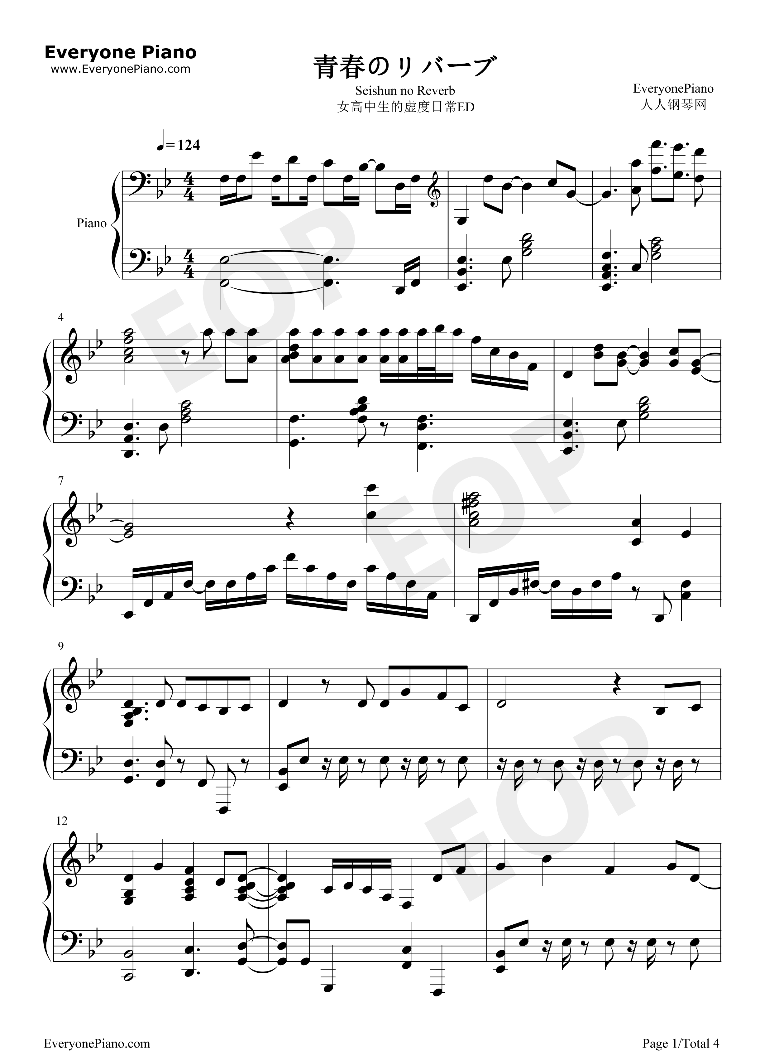 青春のリバーブ钢琴谱_赤崎千夏_户松遥_丰崎爱生