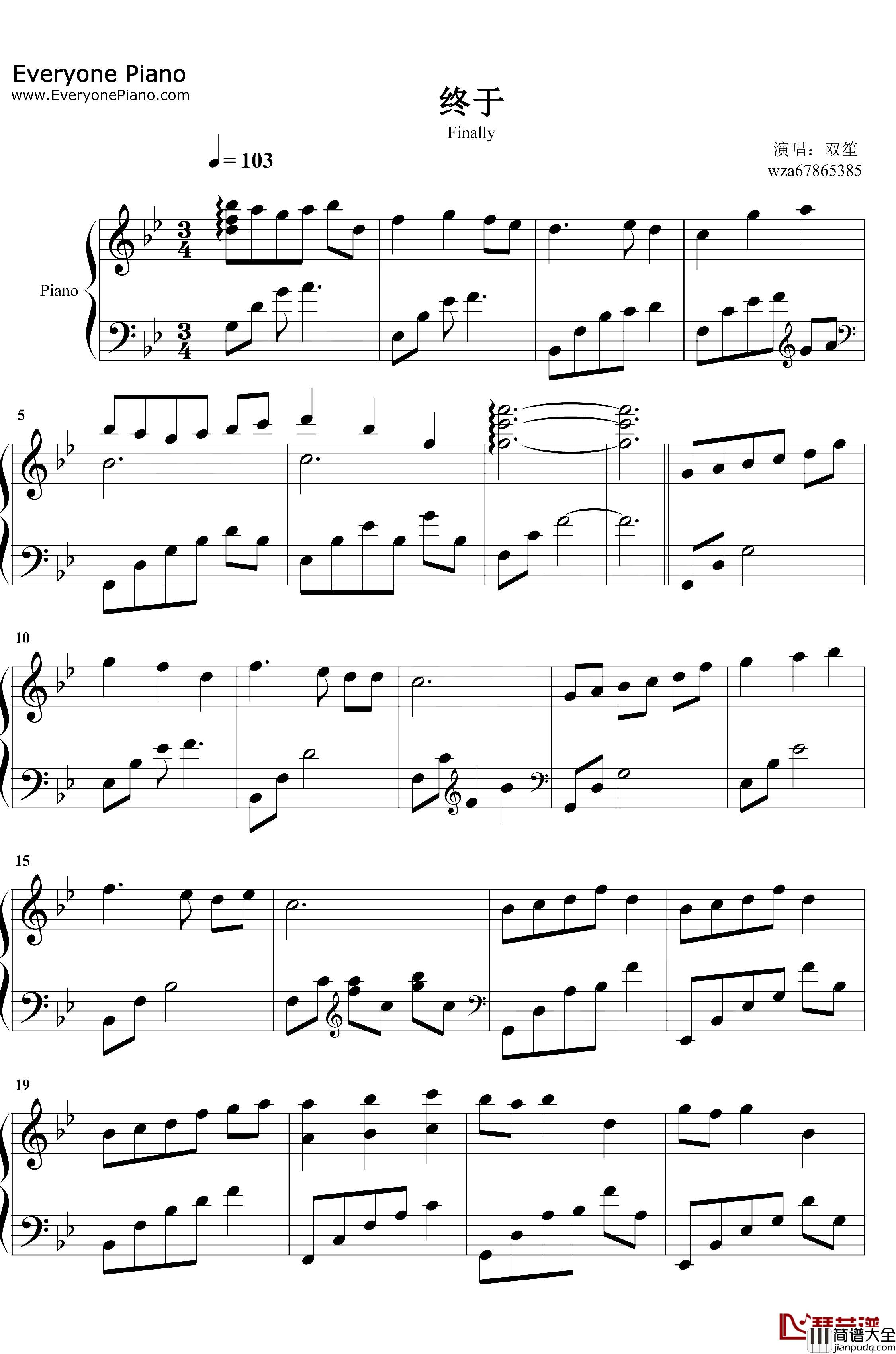 终于钢琴谱_双笙_两世欢主题曲