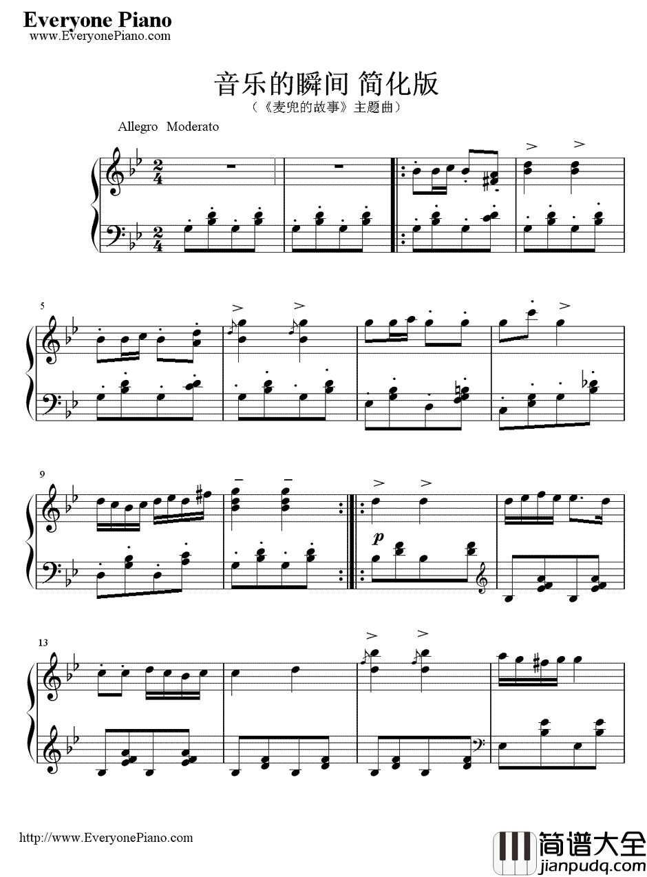 麦兜的故事主题曲钢琴谱_何崇志