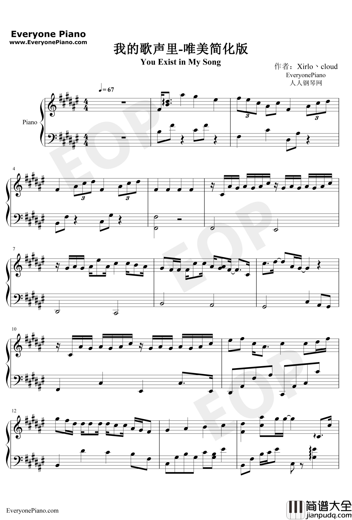 我的歌声里钢琴谱_曲婉婷_唯美简单版