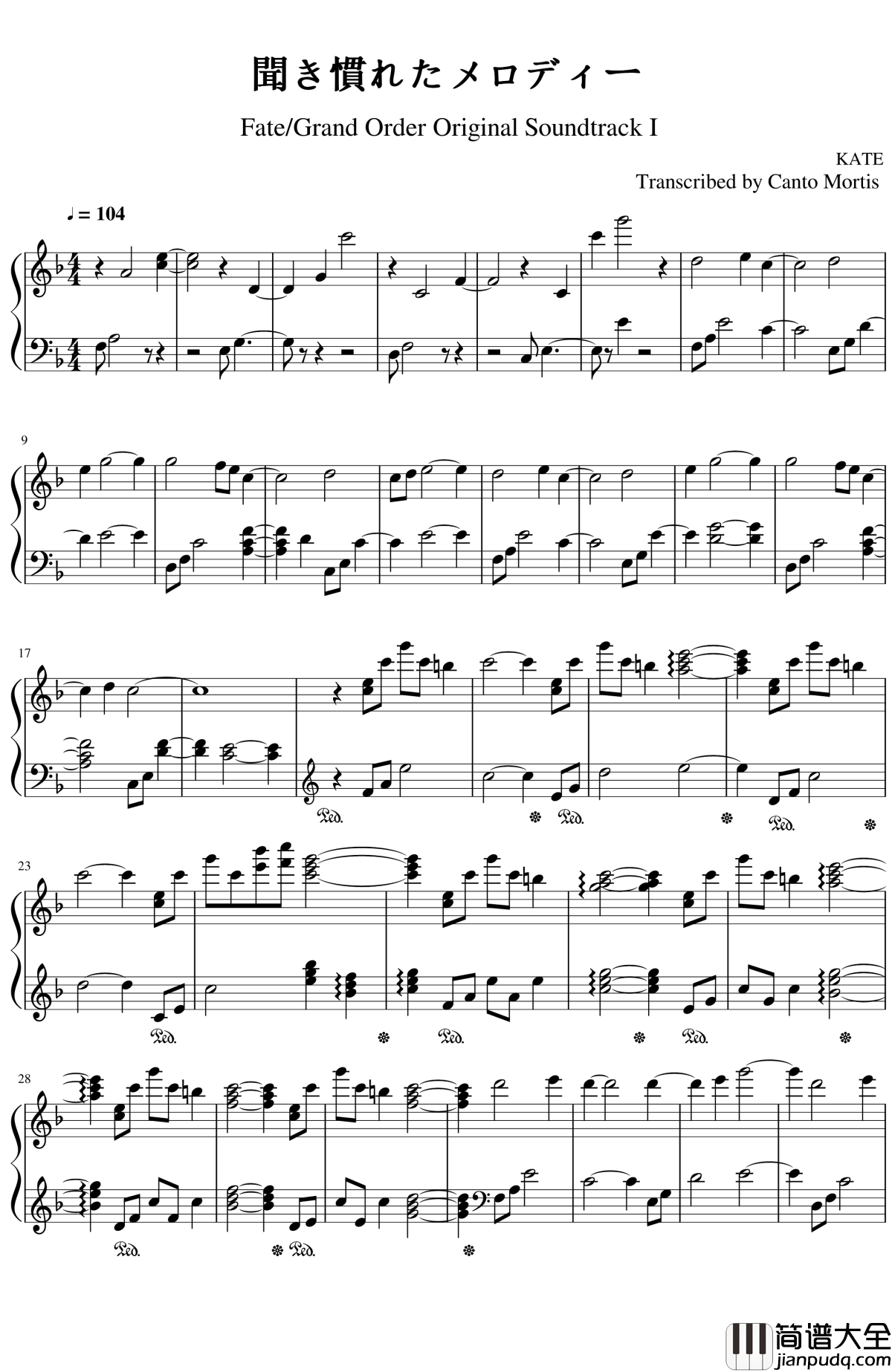 聞き慣れたメロディー钢琴谱_Fate/Grand_Order