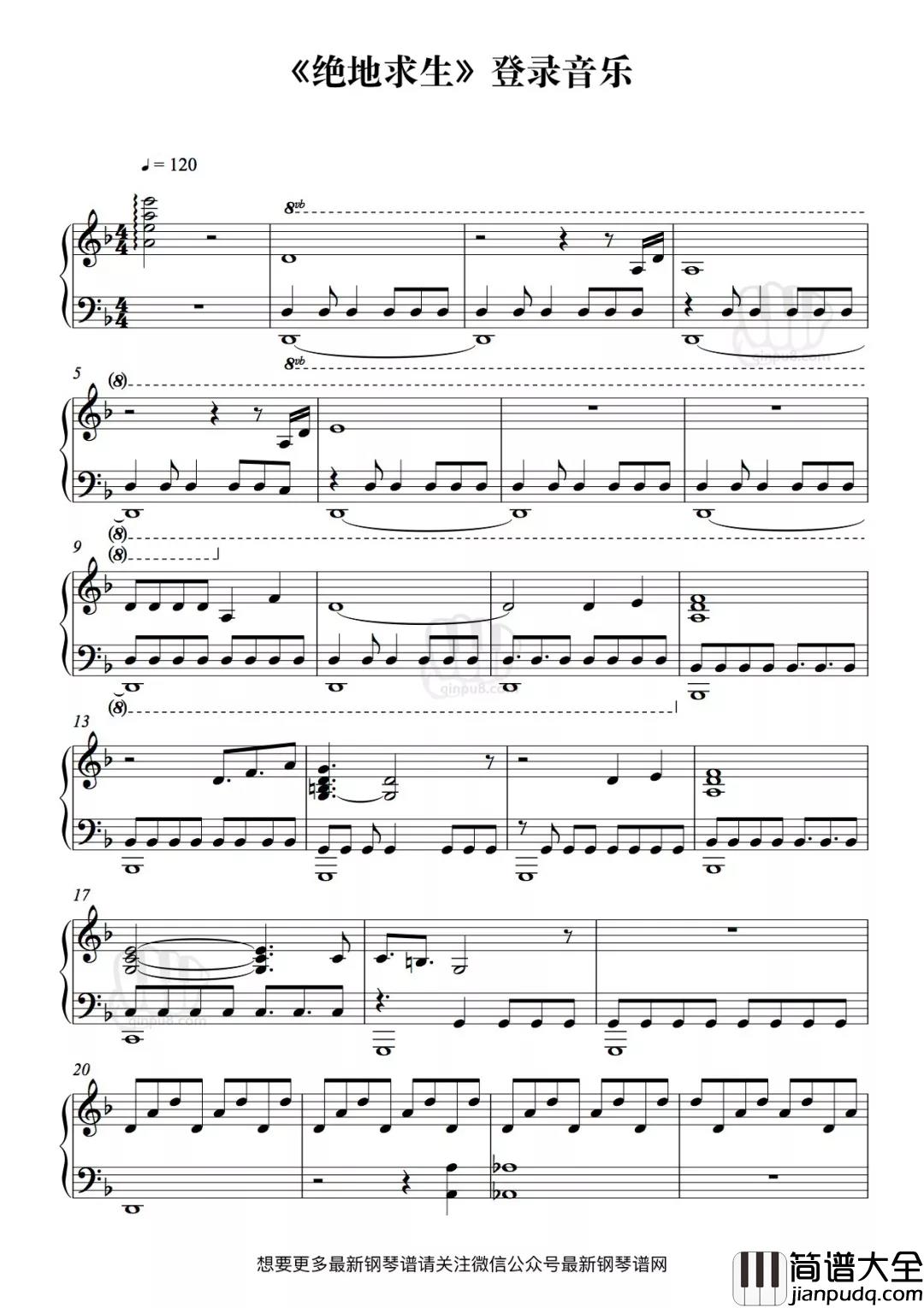 绝地求生bgm背景音乐钢琴谱_吃鸡登录音乐_今天你吃鸡了吗