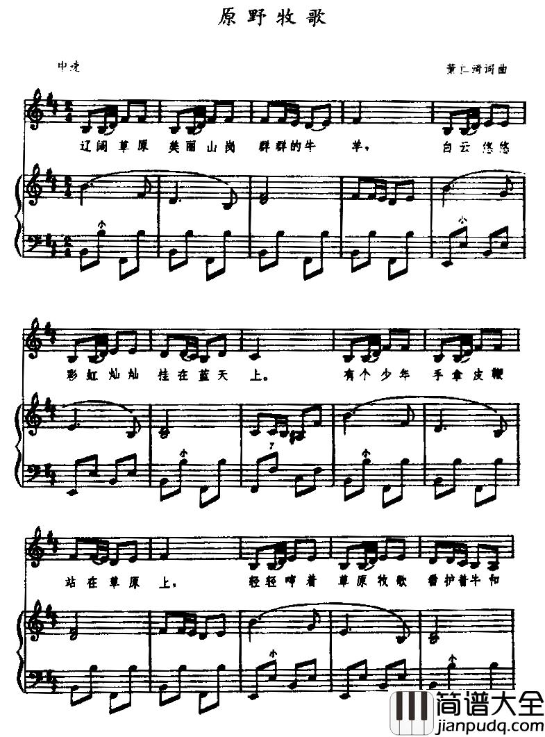 原野牧歌简谱_手风琴伴奏谱