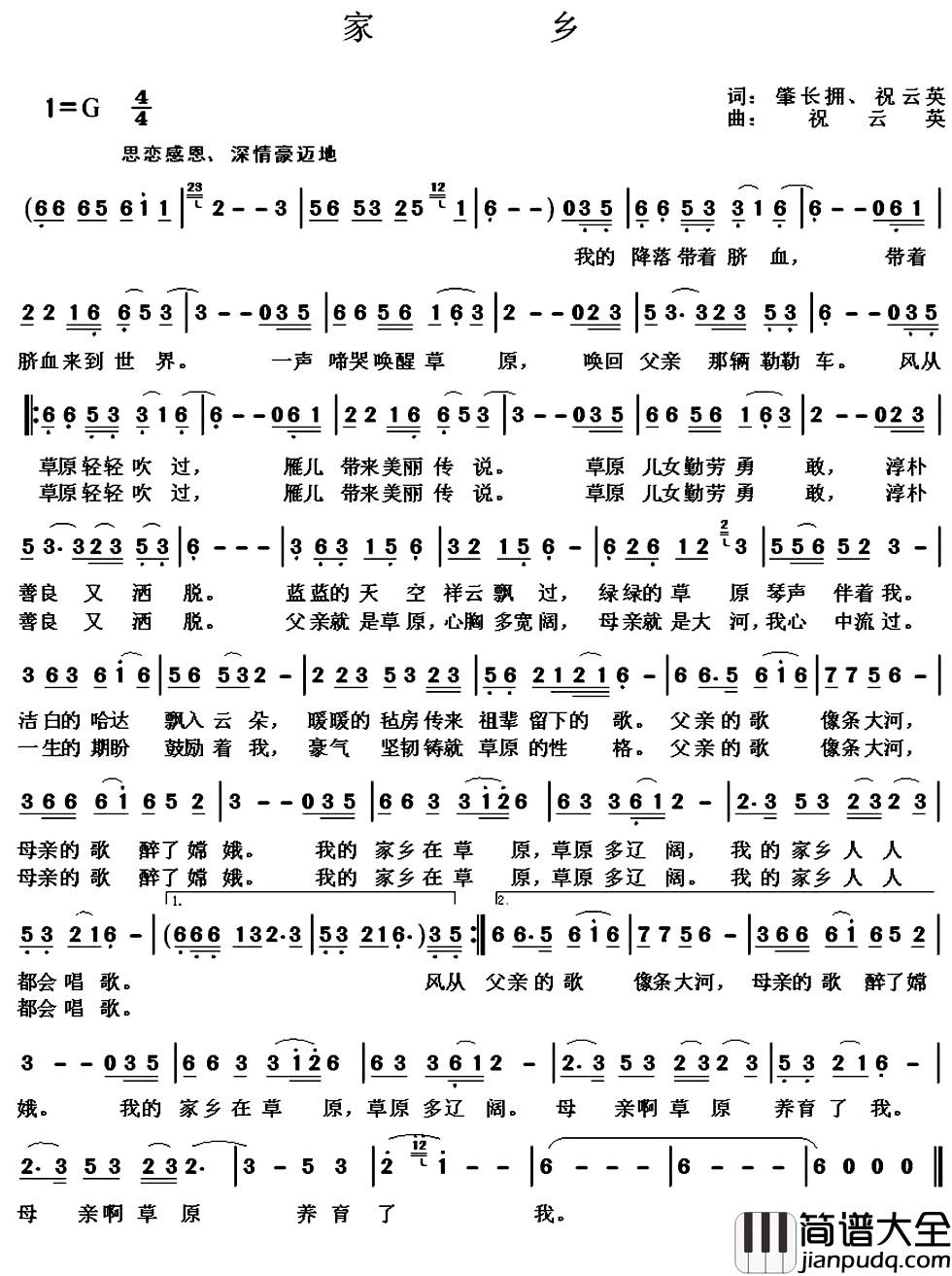 家乡简谱_肇长拥_祝云英词_祝云英曲王牌_