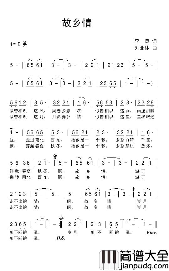 故乡情简谱_李良词_刘北休曲