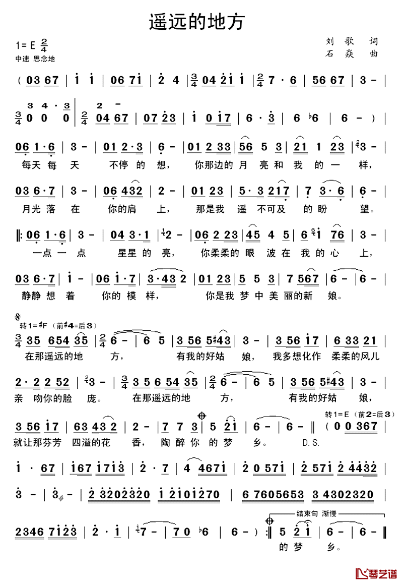 遥远的地方简谱_刘歌词_石焱曲刘和刚_