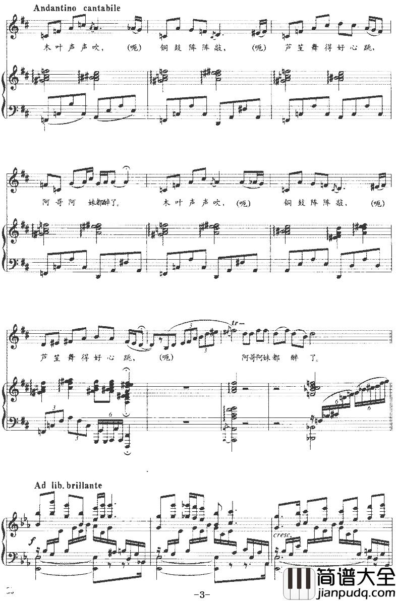 白云人家简谱_正谱