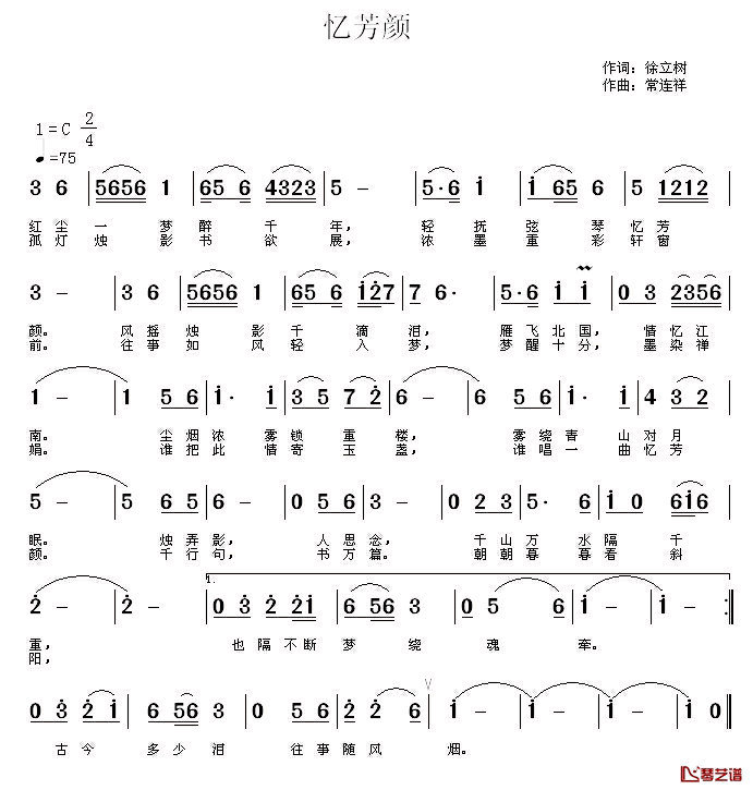 忆芳颜简谱_徐立树词/常连祥曲