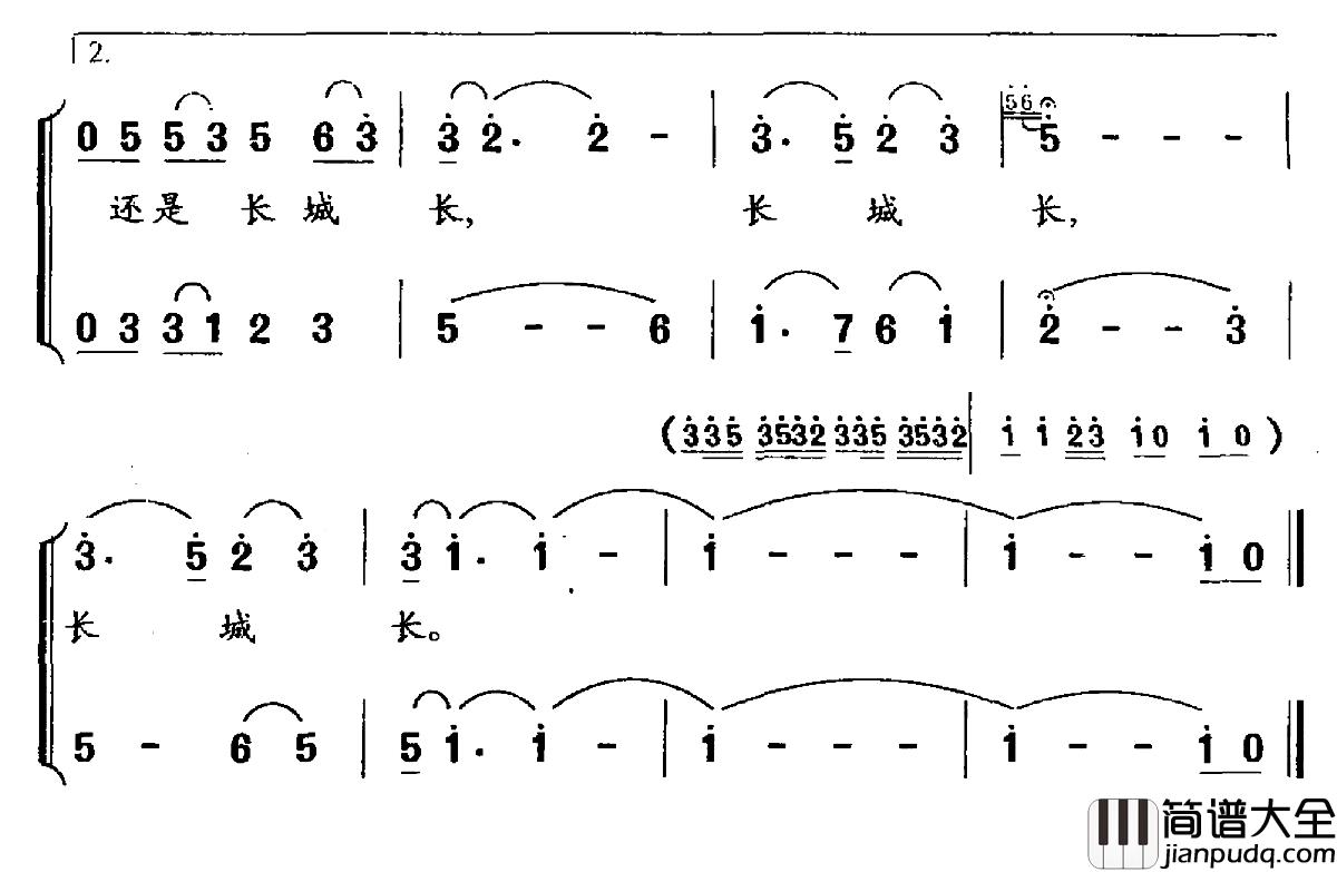 中国大家园简谱_郑南词_徐东蔚曲