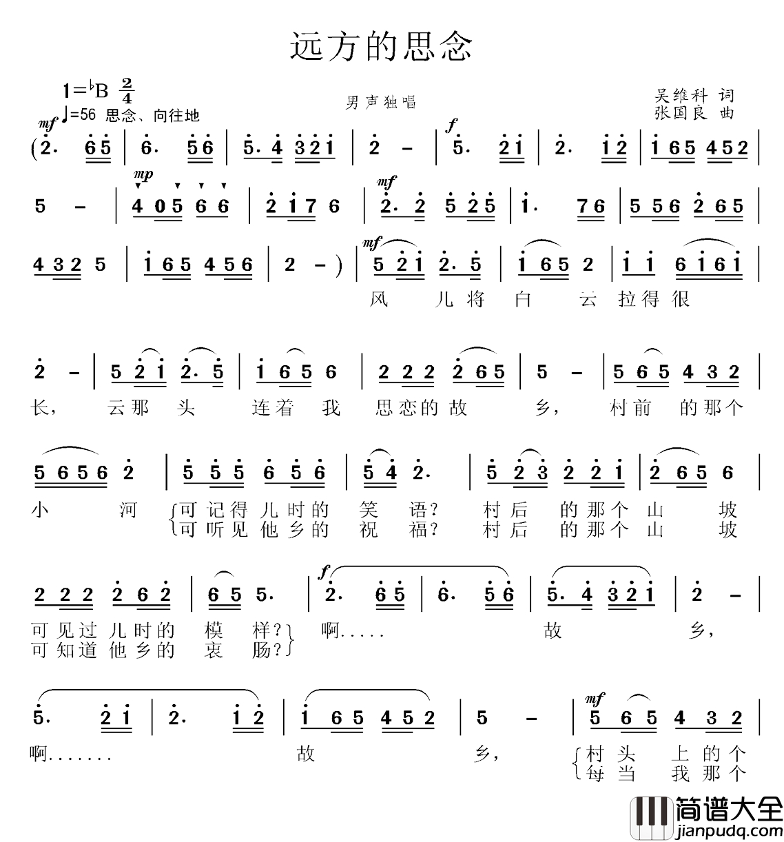 远方的思念简谱_吴维科词_张国良曲由世庆_