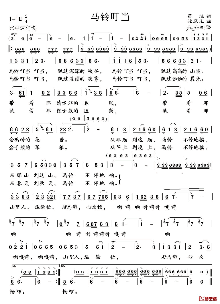 马铃叮当简谱_瞿琮词/沈尊光曲