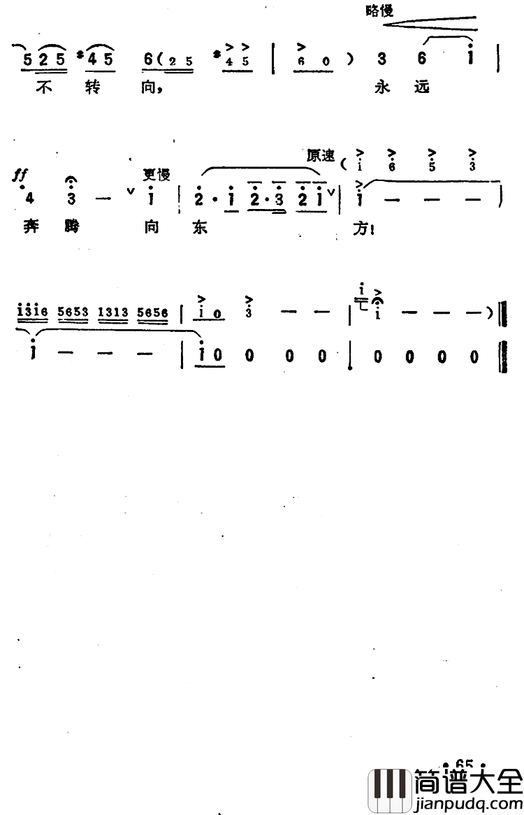 红河水奔腾向东方简谱_古笛词/陈宗铭曲