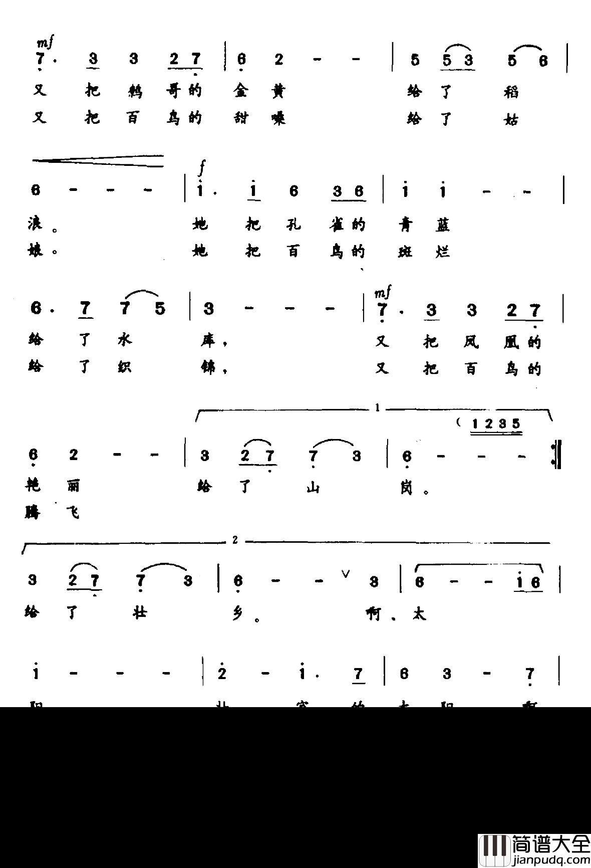 披着百鸟衣的太阳简谱_徐世宁词/覃一军曲