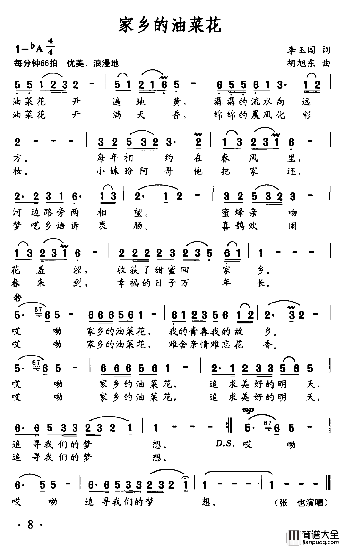 家乡的油菜花简谱_李玉国词_胡旭东曲张也_