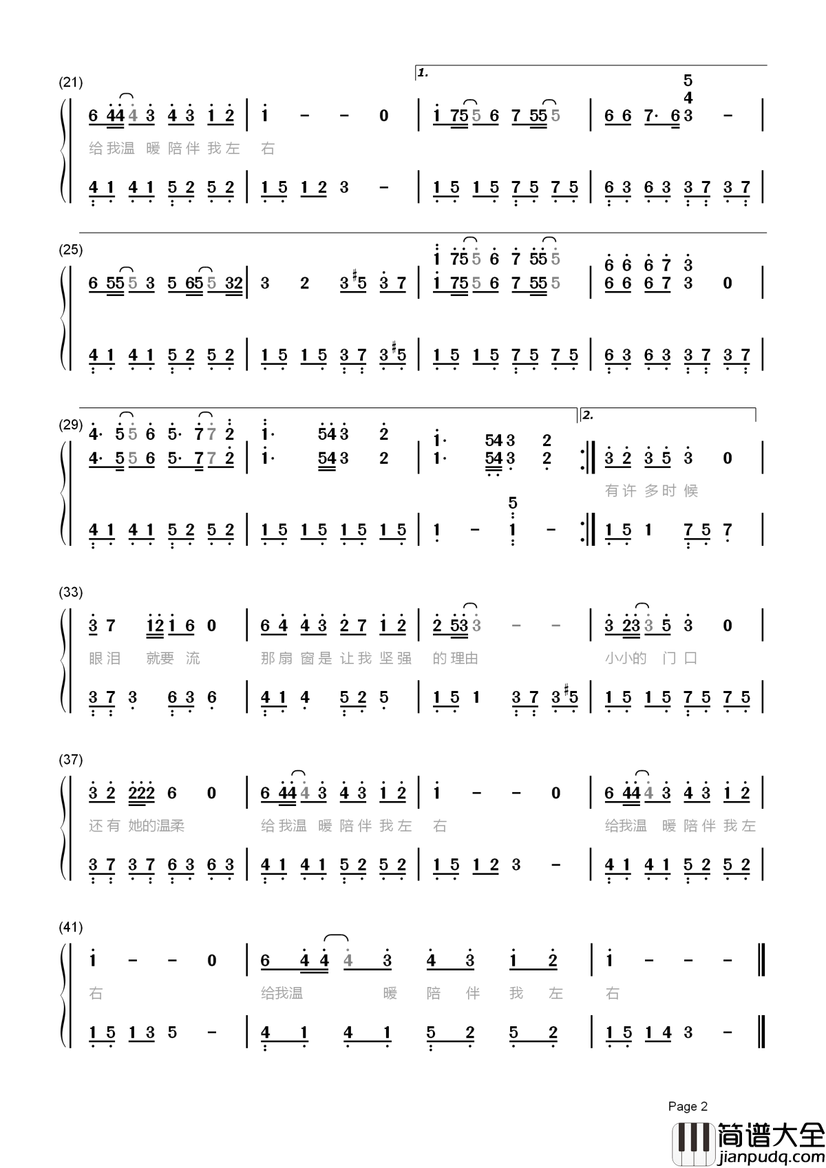 异乡人简谱_李健梦想在彼岸,现实在此端