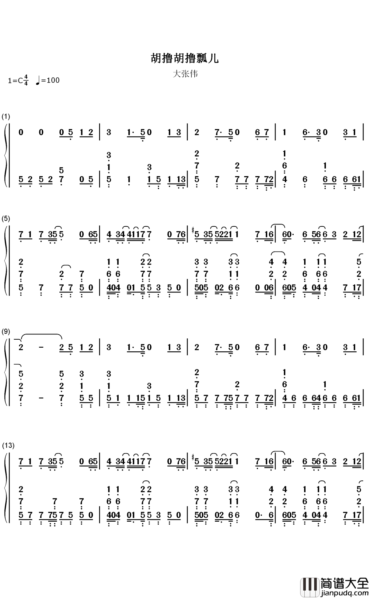 胡撸胡撸瓢儿简谱_大张伟_我在你身边,足够温暖你