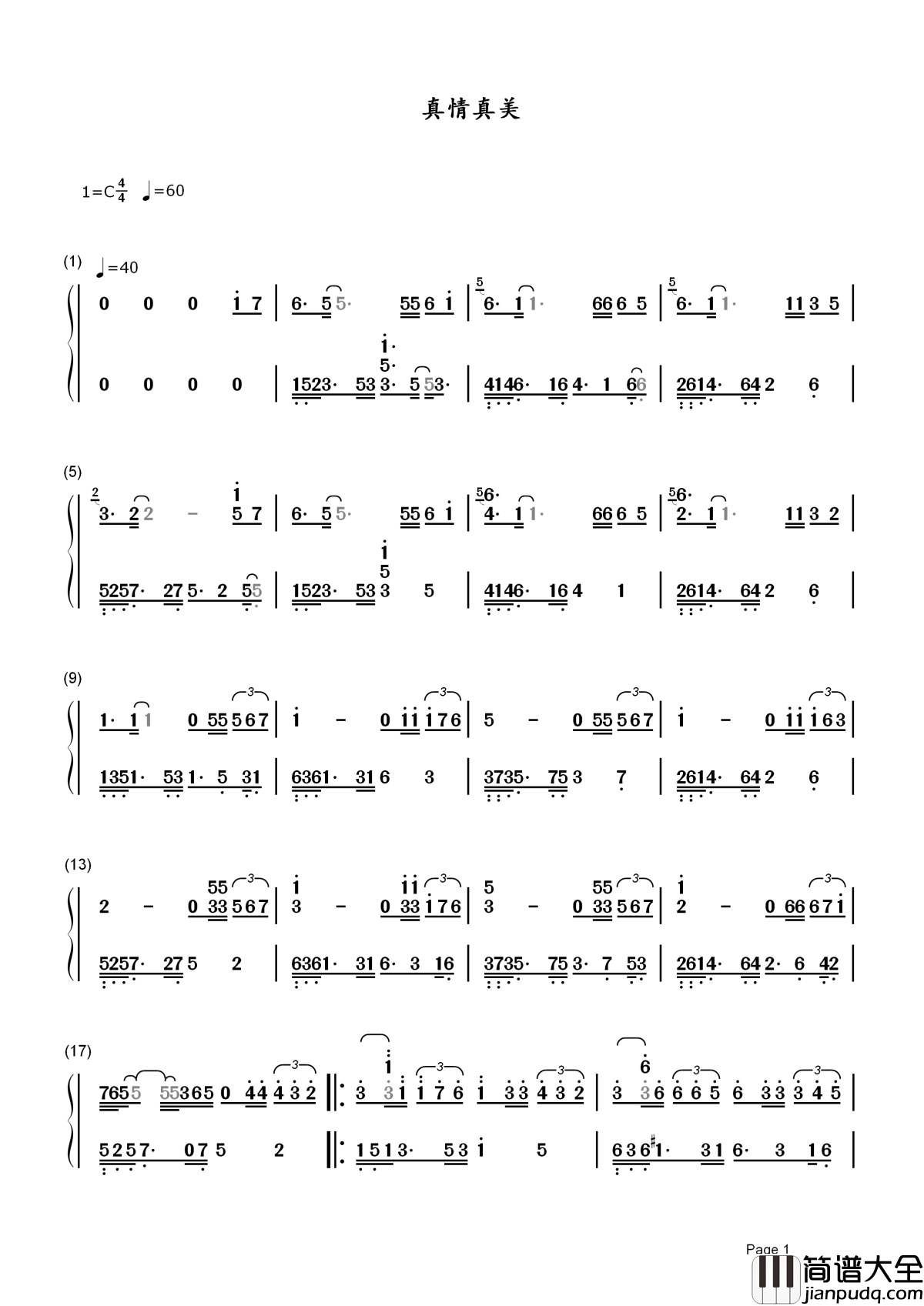 真情真美简谱_孙楠_真情真美,真如一池春水