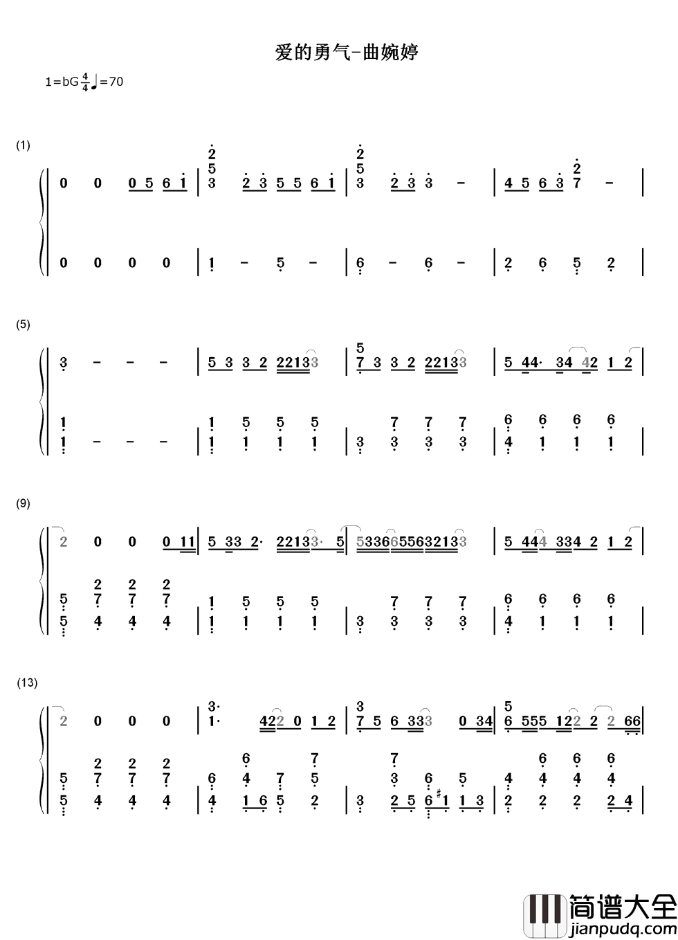 爱的勇气简谱_曲婉婷_爱情,可以让我们变得勇敢