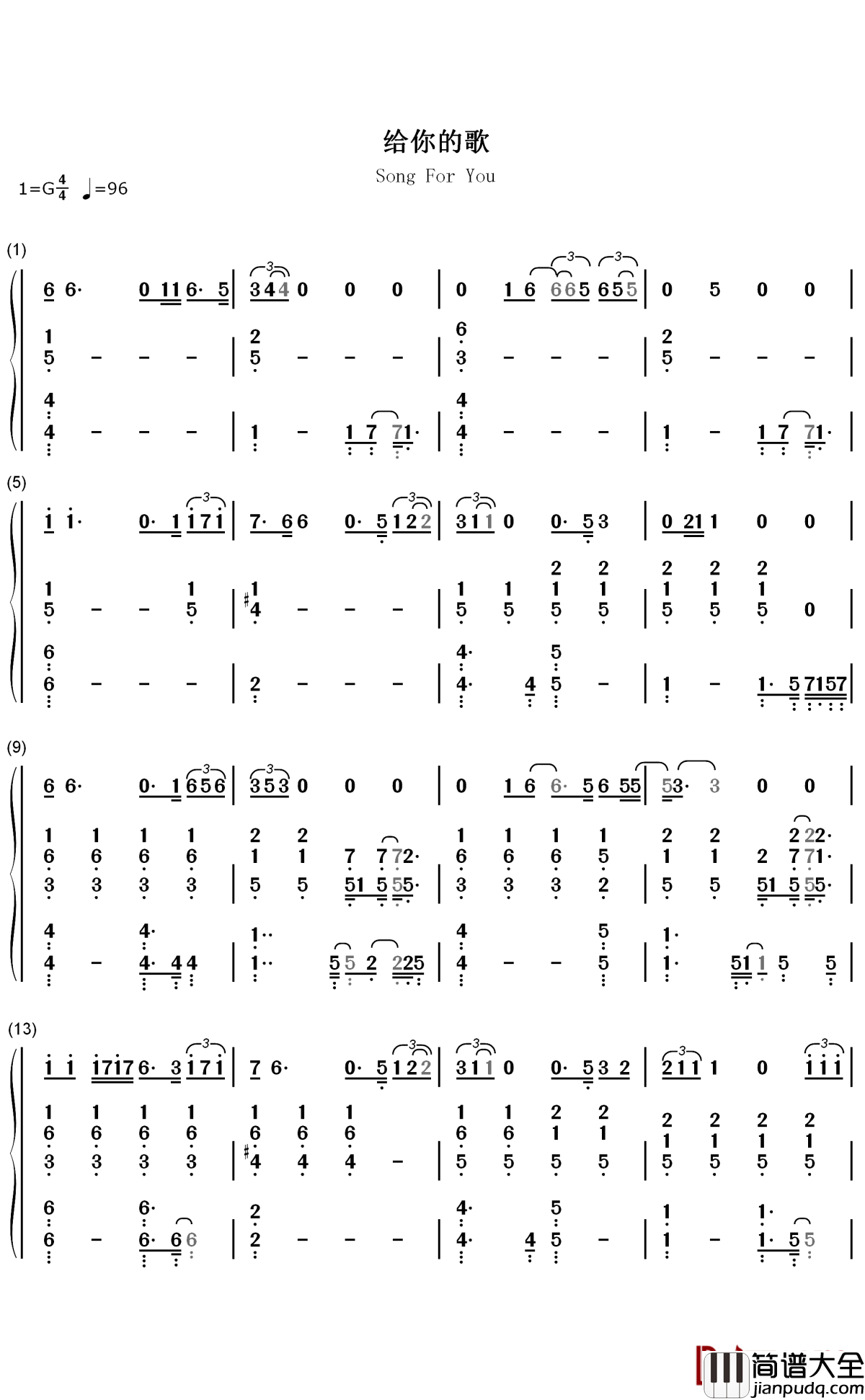 给你的歌简谱_邓紫棋_如果无法让你知道我有多想你,就让我写首歌给你