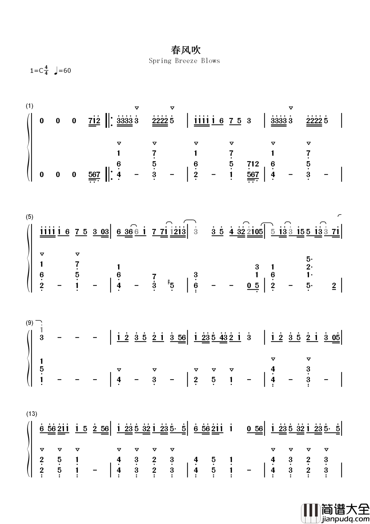 春风吹简谱_方大同没唱红的歌竟被她唱红了弹出来更是逼格满满
