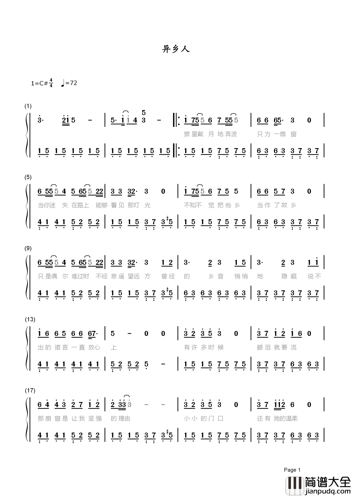 异乡人简谱_李健梦想在彼岸,现实在此端