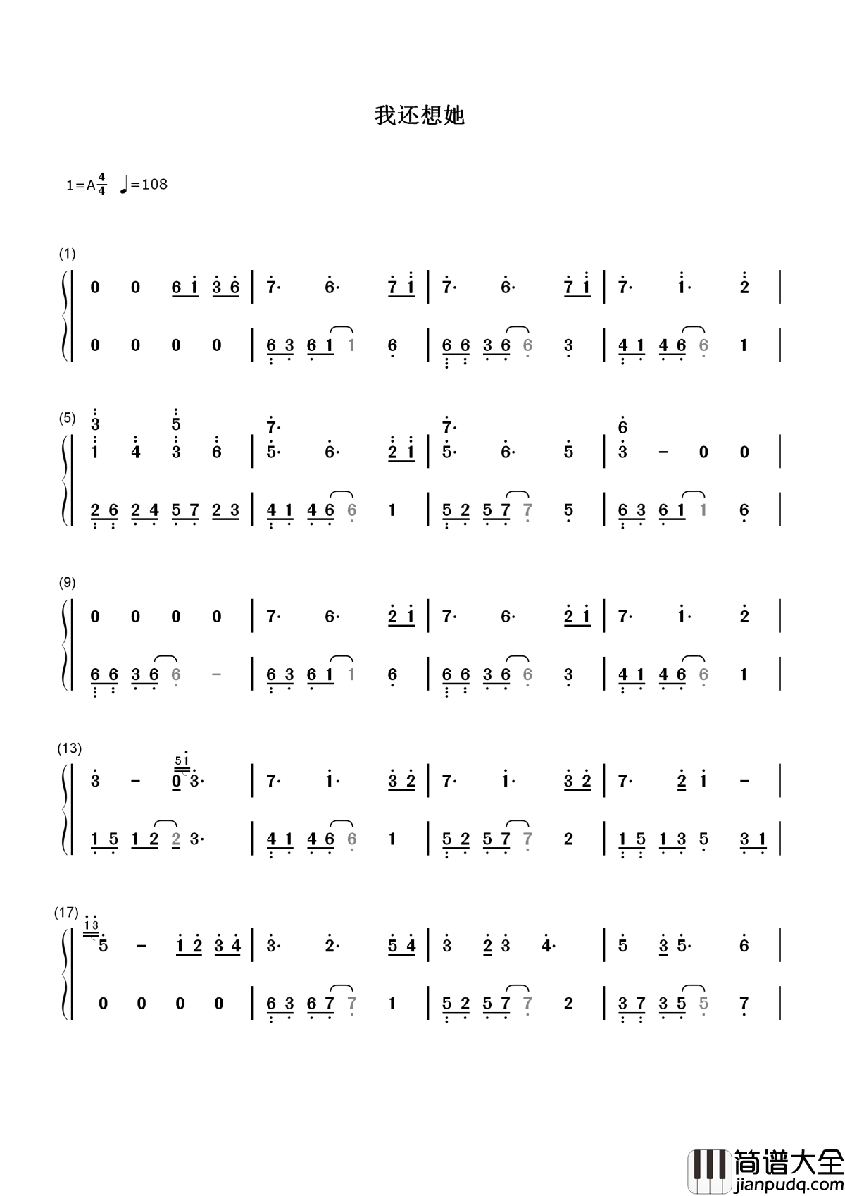 我还想她简谱_林俊杰_办不到的承诺_就成了枷锁