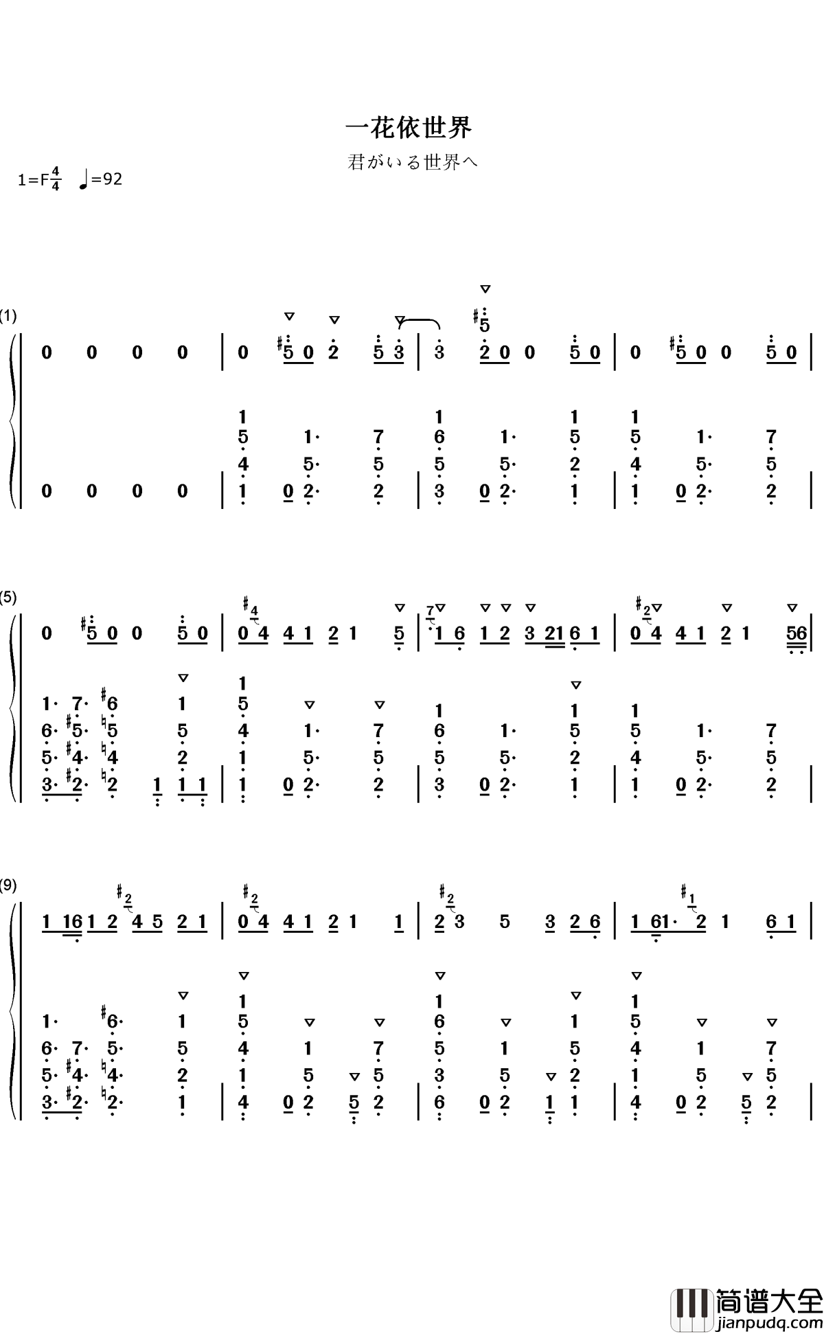 一花依世界简谱_洛天依_人生就是如此短暂