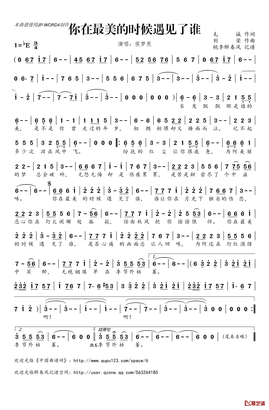 你在最美的时候遇见了谁简谱(歌词)_侯梦亮演唱_桃李醉春风记谱
