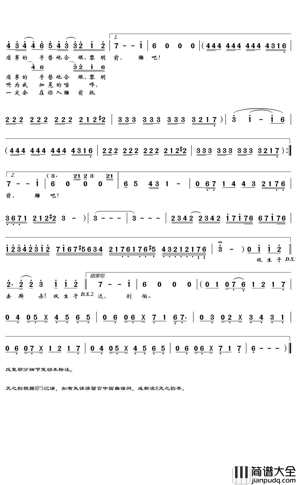 永恒英雄曲简谱(歌词)_特曼演唱_天之韵记谱