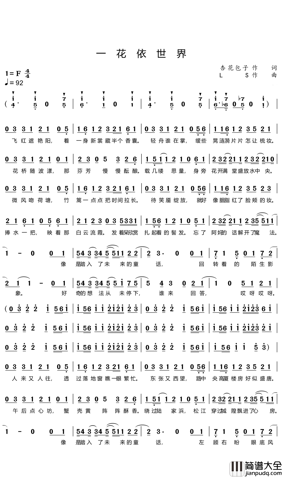 一花依世界简谱_洛天依_人生就是如此短暂