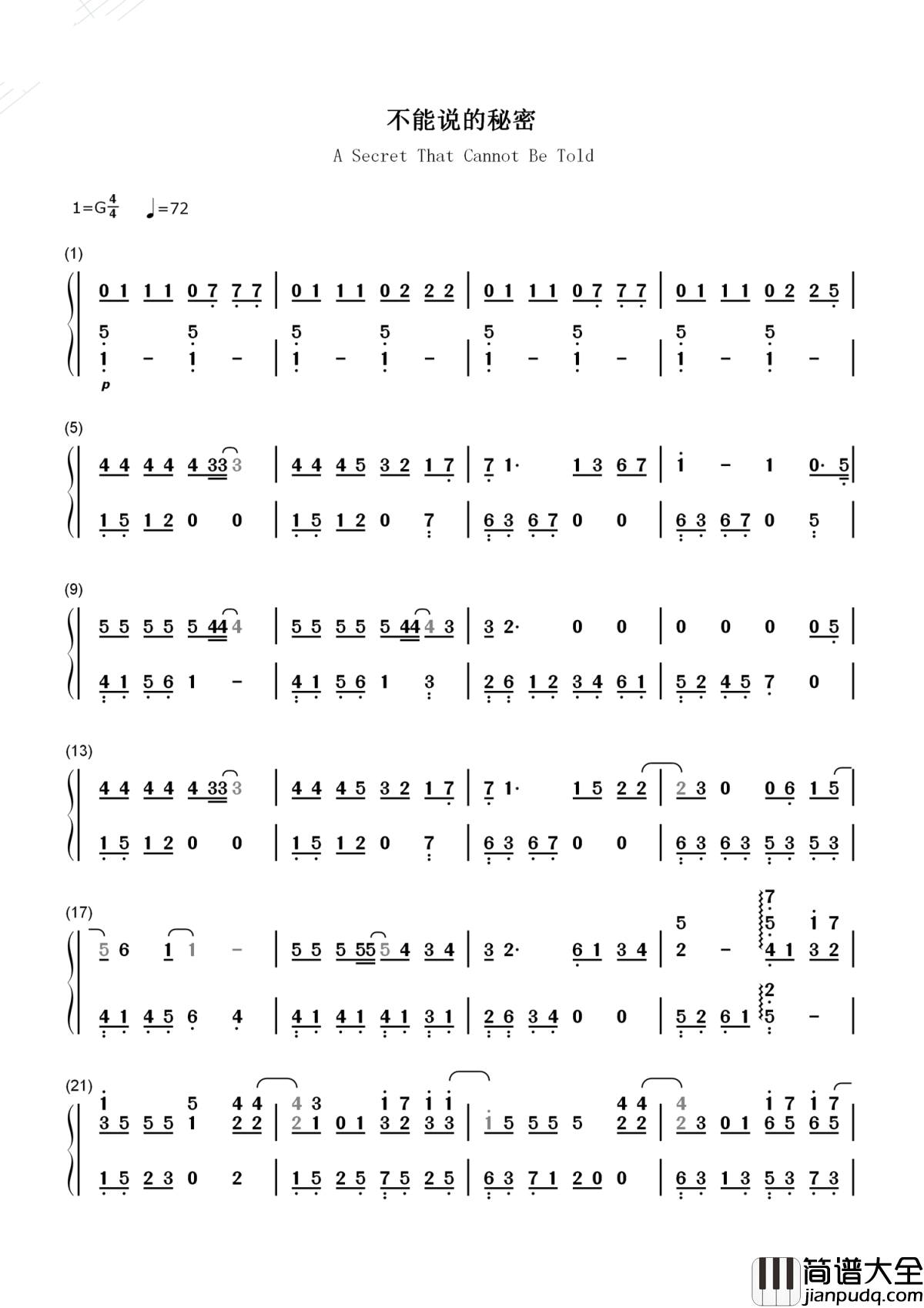 不能说的秘密简谱_周董的初恋，还有才华。