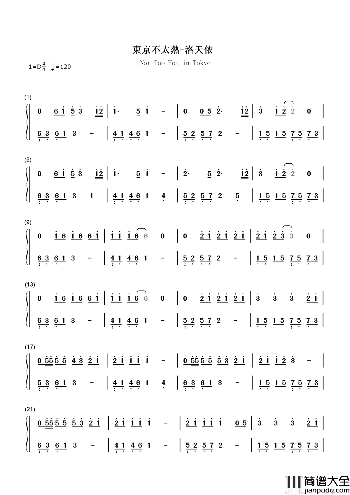 东京不太热简谱_在这寒风凛冽刮风下雪的大冬天是为毛要非要不太热...