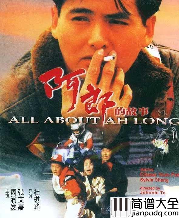 恋曲1990简谱___罗大佑___音乐响起,心都被带走了