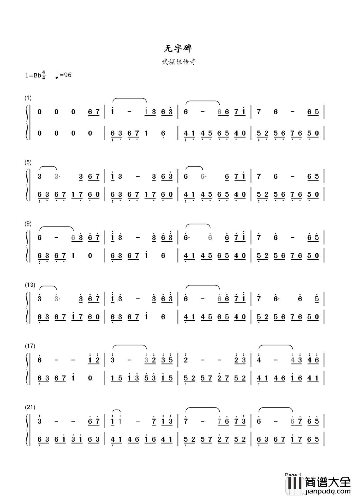 无字碑简谱_张靓颖_武媚娘传奇主题曲愿来生_落户山水