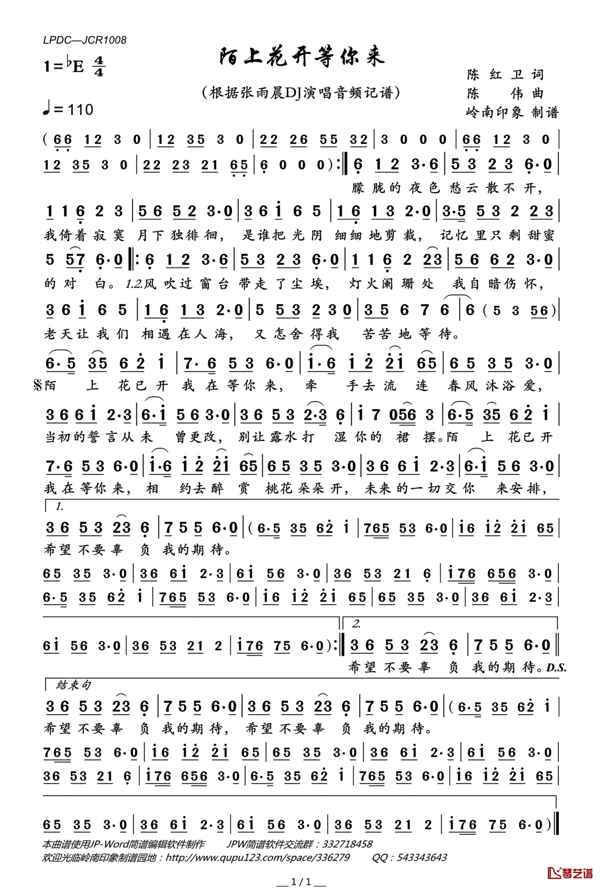 陌上花开等你来简谱(歌词)_张雨晨演唱_岭南印象曲谱