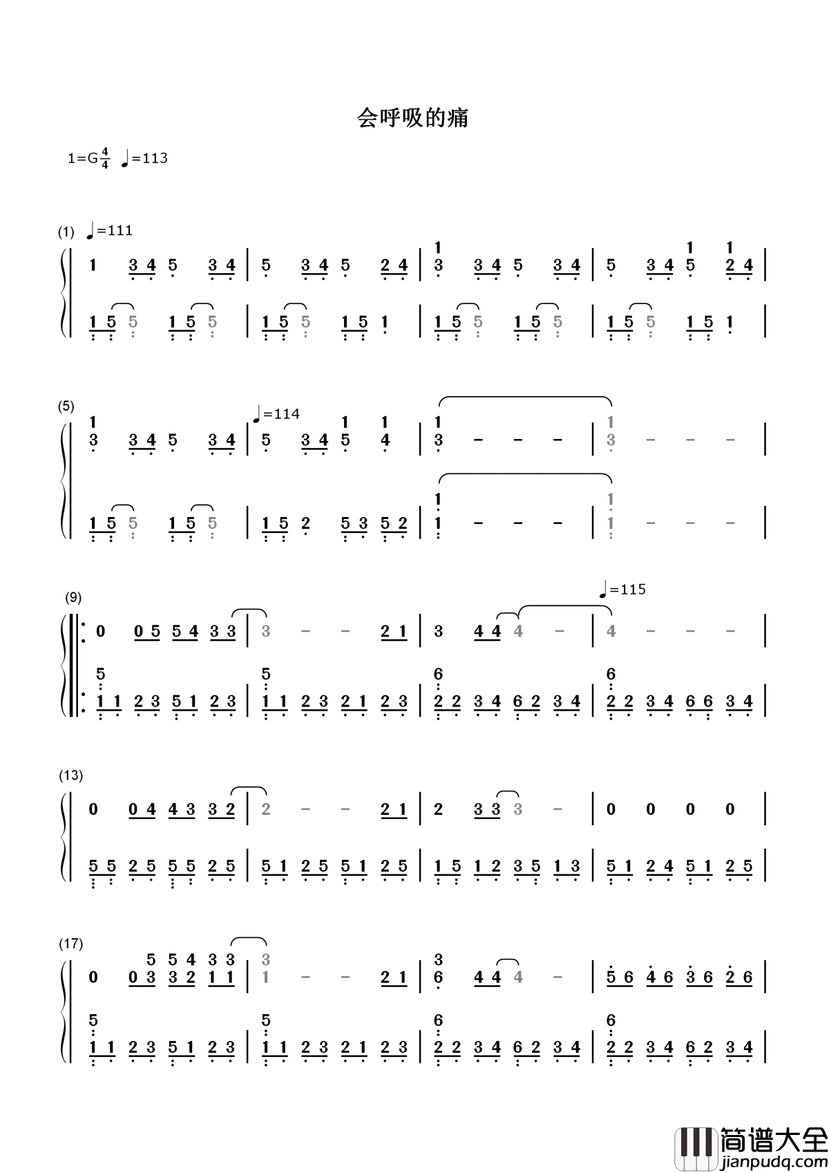 会呼吸的痛简谱_梁静茹看你的信会痛_连沉默也痛