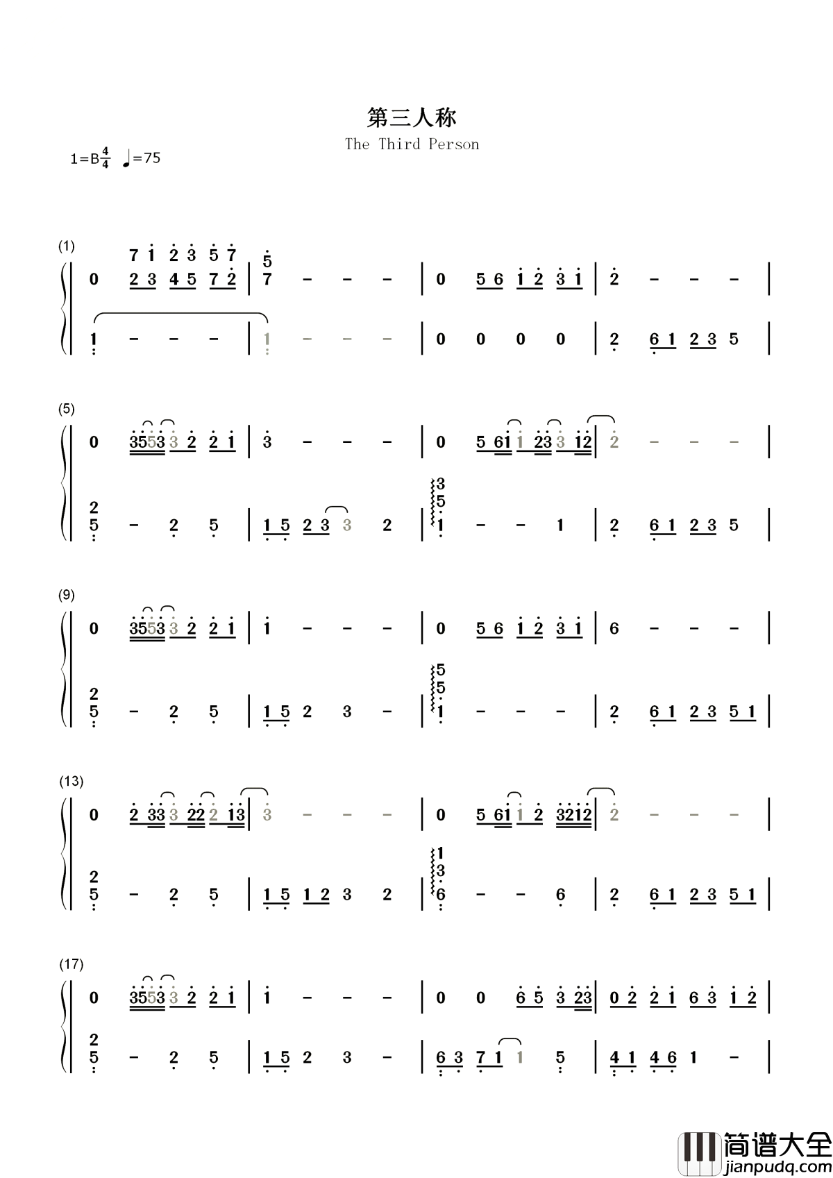 第三人称简谱_戚薇_北京女子图鉴插曲，难过时候不流泪