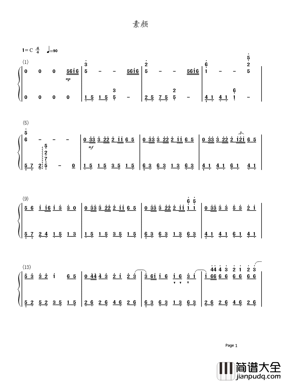 素颜简谱_许嵩最真实的喜怒哀乐全都埋藏在昨天