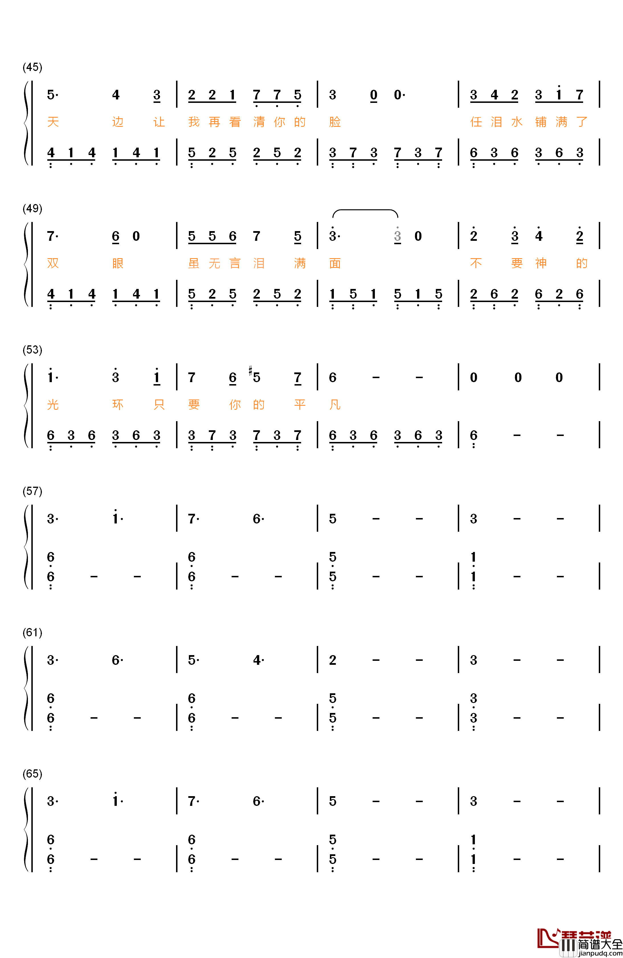 只要平凡钢琴简谱_数字双手_张杰_张碧晨
