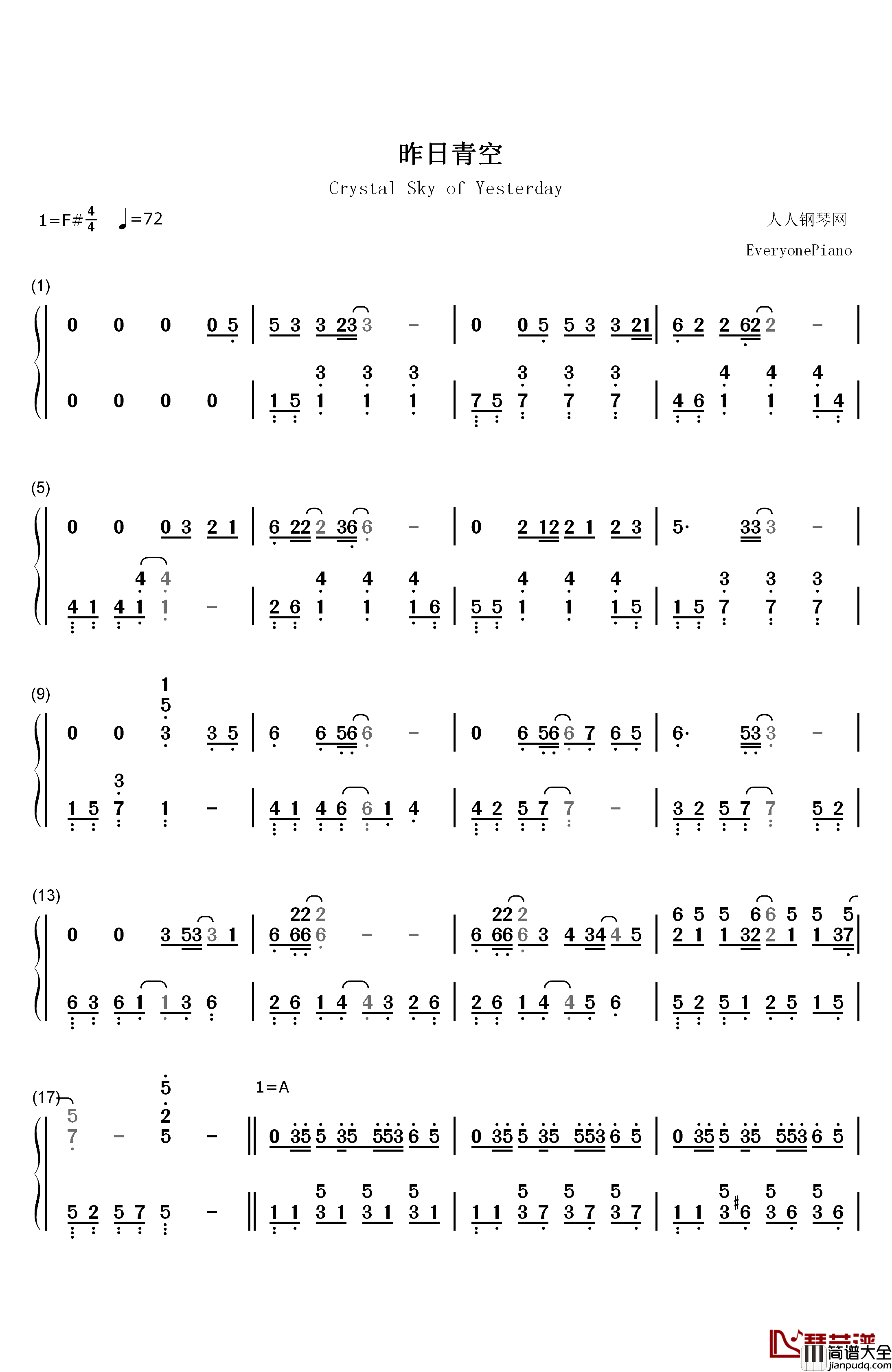 昨日青空钢琴简谱_数字双手_尤长靖