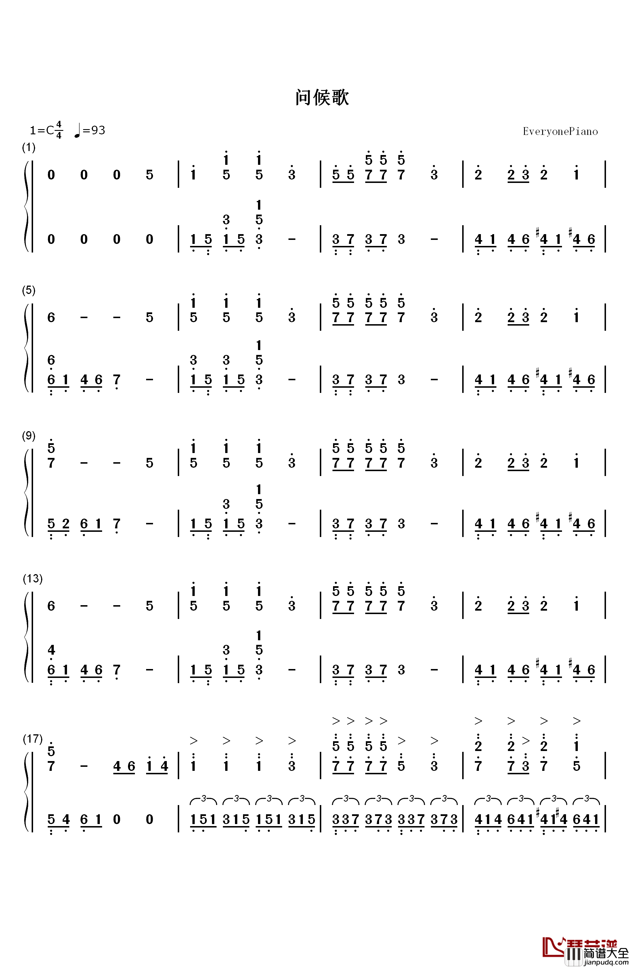 问候歌钢琴简谱_数字双手_罗志祥
