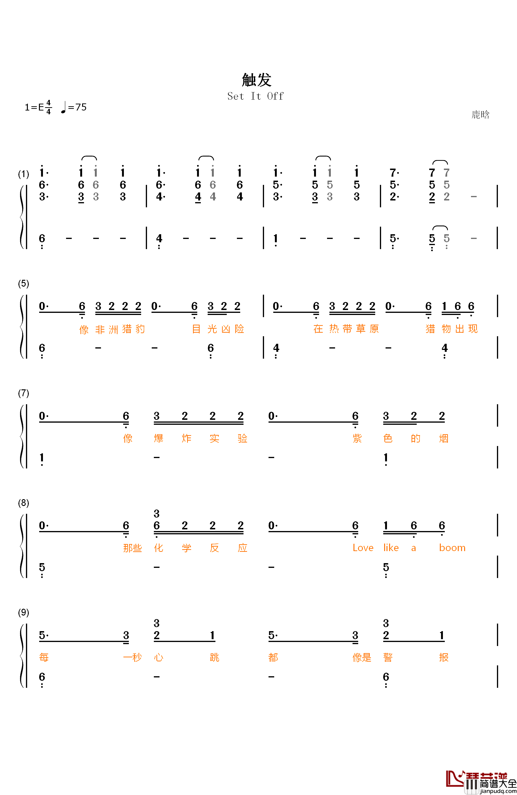 触发钢琴简谱_数字双手_鹿晗