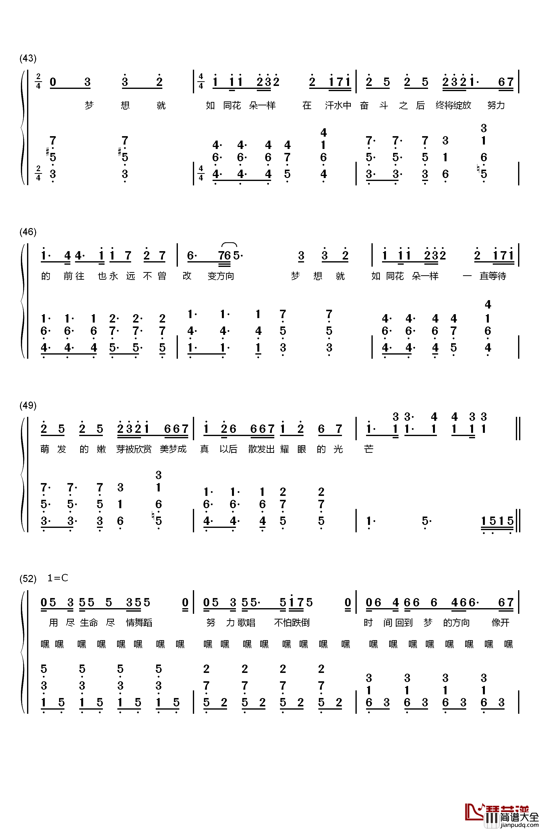 初日钢琴简谱_数字双手_SNH48